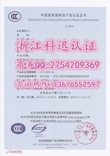 衢州市消防認證辦理 : 專業商務咨詢服務護航您的事業安全