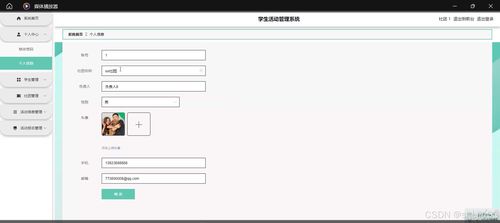 基于SSM與Vue.js的學(xué)生活動管理系統(tǒng)設(shè)計(jì)與實(shí)現(xiàn)——計(jì)算機(jī)畢業(yè)設(shè)計(jì)中的系統(tǒng)集成實(shí)踐