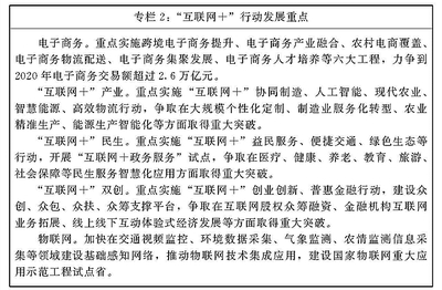 河南省“十三五”戰略性新興產業發展規劃下的網絡系統集成工程發展路徑與前景
